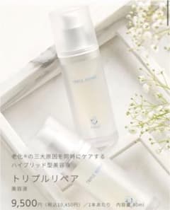 フルリ トリプルリペア 30mlのサムネイル