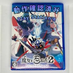 【動作OK】PS4 魔女と百騎兵2 PS4-G072のサムネイル