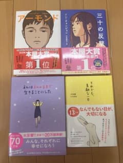 韓国文学　4冊セットのサムネイル