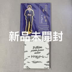目黒蓮 トリリオンゲーム フォトフレームメモセット アクリルスタンド