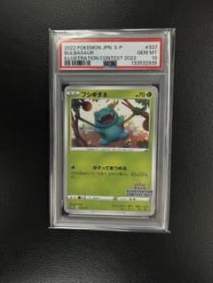 フシギダネ PSA10 イラストコンテスト2022 ポケモンカード ② - メルカリ