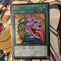 遊戯王OCG 強欲で貪欲な壺　レリーフのサムネイル