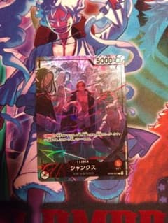 ONE PIECE シャンクス リーダーパラレルのサムネイル