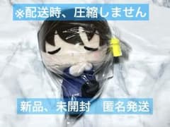 【処分価格】名探偵コナン　すやちびぃ　ミニぬいぐるみ　新一