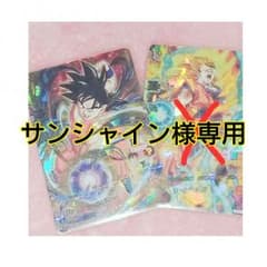 サンシャイン様専用のサムネイル