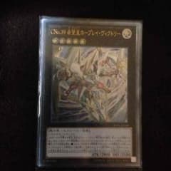 (たか様専用)【美品】遊戯王 ホープレイヴィクトリー レリーフのサムネイル