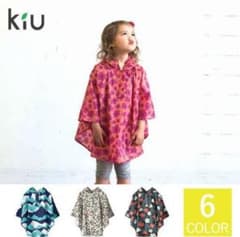 新品 レインポンチョ ｋｉｕ 子供用 Mのサムネイル