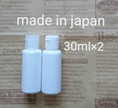 2本 30ml 日本製 携帯 PE 空容器 キャップ式のサムネイル