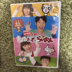 NHKおかあさんといっしょ 最新ソングブック ねこ ときどき らいおんのサムネイル