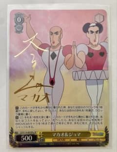 Macau & Joma SP Autographed Weiss Schwarz Crayon Shin-chan