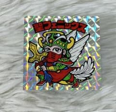 旧ビックリマン　聖フェニックス　キラシールのサムネイル