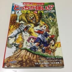 どっちが強い!? ライオンvsトラ 陸の最強王者バトルのサムネイル