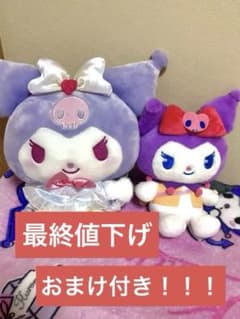 【新品・タグ付き】サンリオ（クロミ）ぬいぐるみ 2点セットのサムネイル