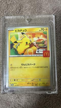 ト*子様 ピカチュウ P MEGA 「マクドナルドオリジナル ハッピーセット