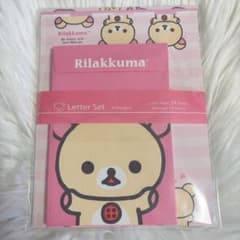 コリラックマ　レターセット　リラックマ　サンエックス