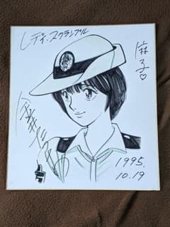 D*R様 金井 たつお 直筆カラー色紙「 レディ・スクランブル 麻子