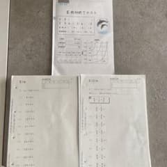 公文　算数E 1-200 終了テストのサムネイル