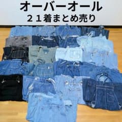 オーバーオール デニム 21着まとめ売り リメイク素材 リペア生地 ハンドメイド オーバーオールデニム 21着まとめ売りリメイク素材 リペア