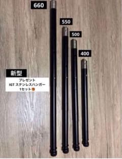 新型　IGT 4way 400・500・ 550・660調整脚　ブラック 新型 IGT 4way 400・500・ 550・660調整脚 ブラック - メルカリ