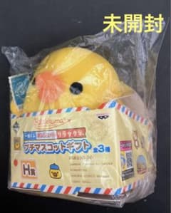 제일 복권 본줄 리락쿠마 H상 쁘띠 마스코트 선물 보물 발견 MANIAX!