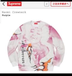Supreme naomi シュプリーム ナオミのサムネイル