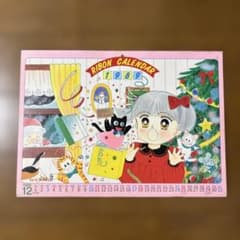 未使用 りぼん 付録 カレンダー 1989 ちびまる子ちゃん ねこねこ幻想曲