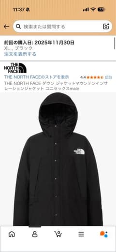 THE NORTH FACEダウンジャケットマウンテンインサレーションジャケットのサムネイル