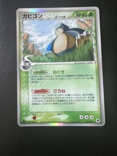 ポケモンカード カビゴン δ-デルタ種 001/068 ☆ - メルカリ