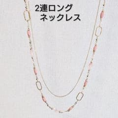 【未使用】2連 ロング ネックレス ピンク ゴールド調 ビーズ チェーン タグ付のサムネイル