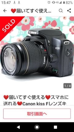 Canon Kiss F レンズキットのサムネイル