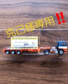 克己様専用　トレーラーコレクション第８弾いすゞギガ＋日輪(ISOタンクコンテナ)のサムネイル
