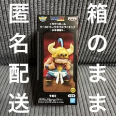 ドラゴンボール ワールドコレクタブルフィギュア 少年期編4 牛魔王