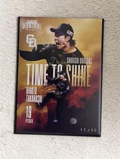髙橋宏斗50シリ EPOCH PREMIER 2026 中日ドラゴンズのサムネイル