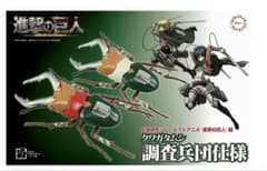 Brand new Fujimi model kit Attack Titan　Stag beetle Survey Corps Specifications: Assembly-type plastic model
