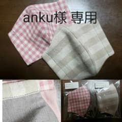【オーダー品】立体インナーマスクのサムネイル