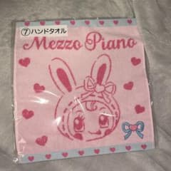 メゾピアノ 一番くじ ハンドタオルのサムネイル