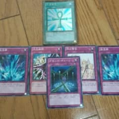 遊戯王汎用トラップ、魔法まとめ売り！！！！ばら売りあり！のサムネイル