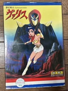 日本テレネット MSX 夢幻戦士ヴァリス ROMカートリッジのサムネイル