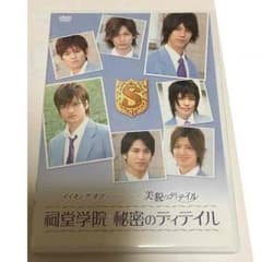 タクミくんシリーズ 美貌のディテイル メイキングのサムネイル