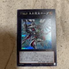遊戯王　未来龍皇ホープシークレットのサムネイル