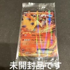 【未開封】バシャーモEX 127/XY-P PROMOのサムネイル
