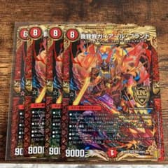 デュエルマスターズ  我我我ガイアール・ブランドのサムネイル