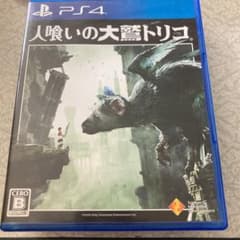 人喰いの大鷲トリコ　ps4のサムネイル
