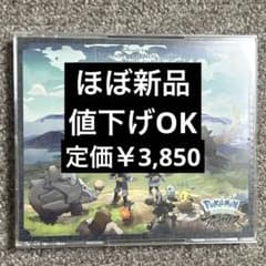 ポケットモンスター　レジェンズアルセウス　サントラCDのサムネイル