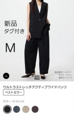 UNIQLO ウルトラストレッチアクティブワイドパンツ ブラック Mのサムネイル