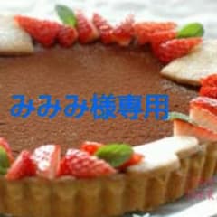 みみみ様専用ページのサムネイル
