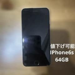 Apple iPhone 6s 本体 64GB シルバー 本体のみ - メルカリ
