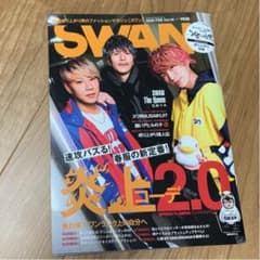 レペゼン地球 雑誌 SWANのサムネイル