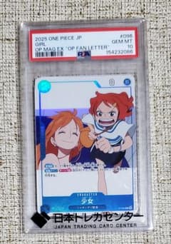PSA10】少女 P-096 ナミ ONE PIECE magazine 付録 - メルカリ