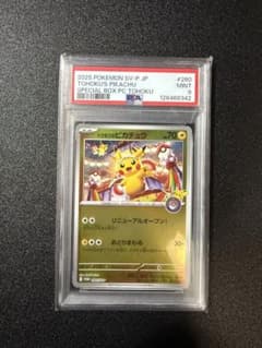 2025 POKEMON SV-P JP ピカチュウ #260のサムネイル
